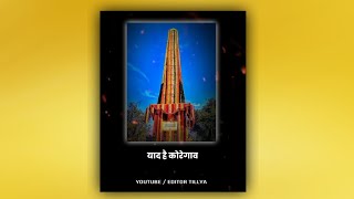 Bhima Koregaon Status || jay bhim Status || Battle Of Bhima Koregaon || 1 January 2022 Status