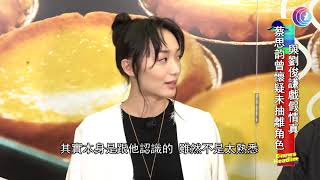 劉俊謙 Cecilia 戲假情真成為情侶 - 20200627 - 有線娛樂新聞 i-Cable News