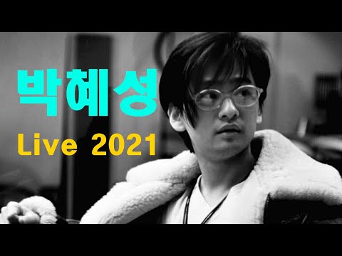 박혜성 2021 - The Way You Look Tonight Cover by Hyesung Park