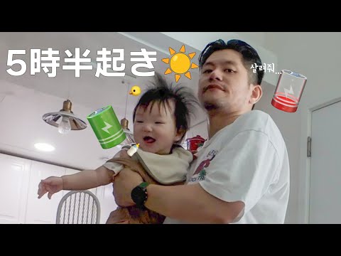 二度寝という贅沢にお別れ。7ヶ月ベビーとの1日VLOG