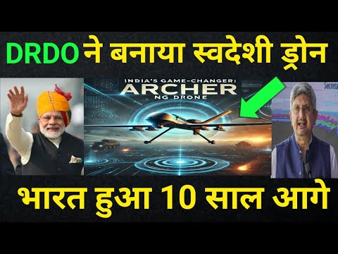 "Archer NG Drone: भारत का घातक और उन्नत कॉम्बैट ड्रोन | Future of Indian Defence"DRDO