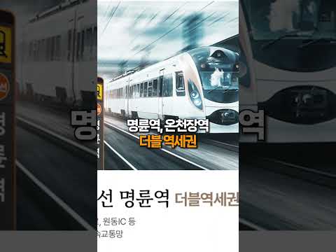 동래사적공원 대광로제비앙 #shorts