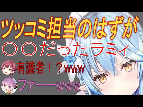 コーデバトルでキレッキレのコメントをするラミィww【雪花ラミィ/ホロライブ/切り抜き】