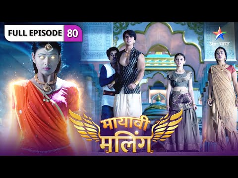 Mayavi Maling | Kya Madhumali ko bacha payega Angad? | FULL EPISODE-80 | मायावी मलिंग