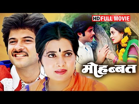 मोहब्बत का जूनून और प्रेमिका को पाने का पागलपन | ANIL KAPOOR MOVIES HD | VIJAYTA PANDIT MOVIES |