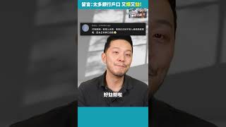 應不應該開多幾個銀行戶口？保障自己？ #shorts #112