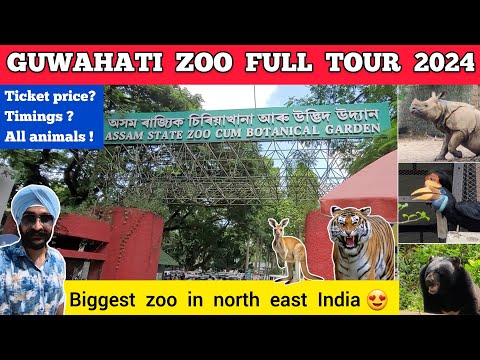 Guwahati zoo 2024 vlog - guwahati zoo ticket booking | Assam state zoo botanical garden guwahati