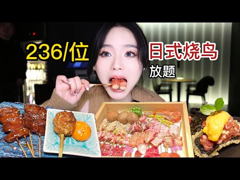 Eating Yakitori Buffet for ￥236! | yuduoduo