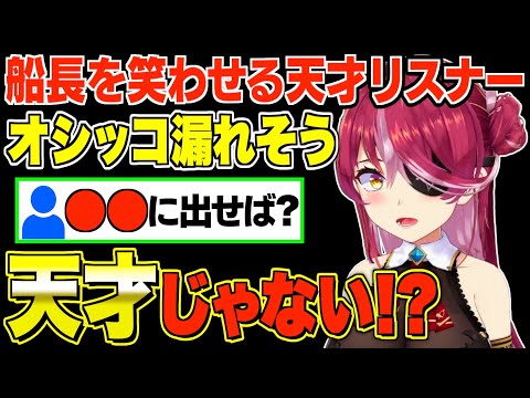 マリン船長の配信で爆笑を生んだ天才コメントまとめpart2【宝鐘マリン/ホロライブ切り抜き】