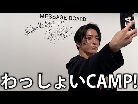 【裏側】亀梨が総合演出を務めたジュニアコンサート「わっしょいCAMP! in Dome」の写真展に行ってきました！