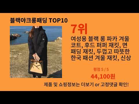 블랙야크롱패딩 지금 안 사면 품절되는 알리익스프레스 추천템 BEST 10