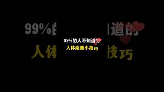 想要學習畫畫 領取免費繪畫講義教程素材｜評論抱走全部資料#畫畫 #畫畫教學 #畫畫教學卡通人物 #電繪教學 #畫圖教學 #電繪新手上路 #新手 #ipad #ipad畫畫 #procreate畫畫