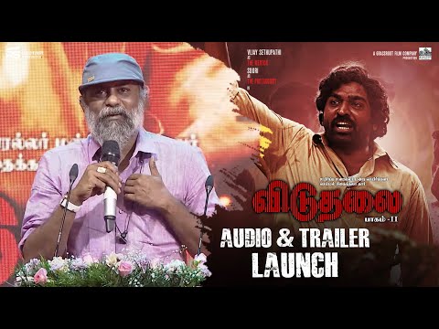 Jacki Speech | Viduthalai Part 2 - Audio & Trailer Launch | Vetri Maaran | Ilaiyaraaja