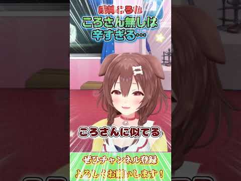 【戌神ころね】ころさんいないの辛すぎる…【ホロライブ切り抜き/ショート】