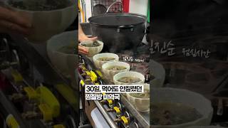 진짜 미역국 덕후가 만든 ‘찜질방 미역국’