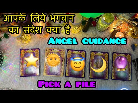 Angel 👼 guidance Bhagwan ka Apke ke liye Sandesh kya hai #tarotreadinghindi #insightofmysteryworld5