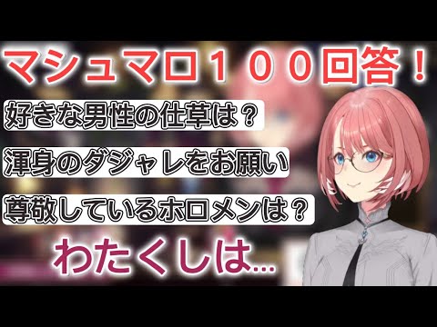 足早に１００個のマシュマロに回答するルイ姉【ホロライブ/切り抜き/鷹嶺ルイ】