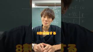 英検2級の勉強法は？ #shorts