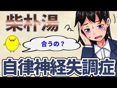 柴朴湯や半夏厚朴湯は口やのどの渇きに効きますか？