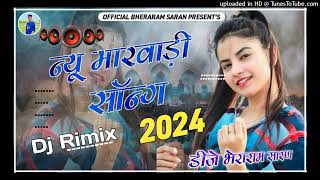 New Rajasthani Dj Remix Song 2024 | New Marwadi Dj Remix Song 2024 | New Marwadi Viral Dj Song 2024