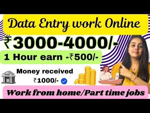 ₹2000 Daily | Data Entry Jobs Online | Work From Home jobs | Part Time | Typing work