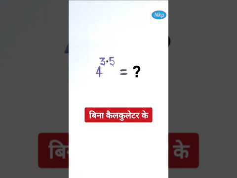 simplification tricky math|calculation kaise kare fast|बिना कैलकुलेटर के fast calculation #maths