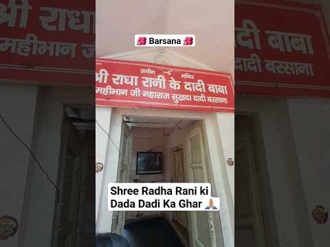 Barsana 🙂  #vrindavan #barsana #barsanadham #krishna #radhakrishna #dham #radhakrishna #radheradhe