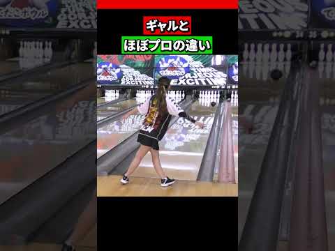 Comparing Tokyo Baseball Gal and Bowling Youtuber, Japan