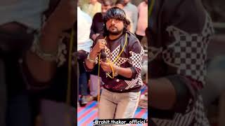 NEW DANCE ROHIT THAKOR #sureshzala#kingoftajpur#jayeshsodha#sureshzalanewsong#sureshzala2022#shorts