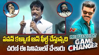 SJ Surya Speech At Game Changer Pre-Release Event | Ram Charan | Pawan kalyan | Ntv