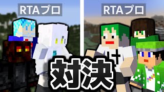 【エンドラRTA】日本上位勢たちが本気で対決した結果！？【マイクラ】