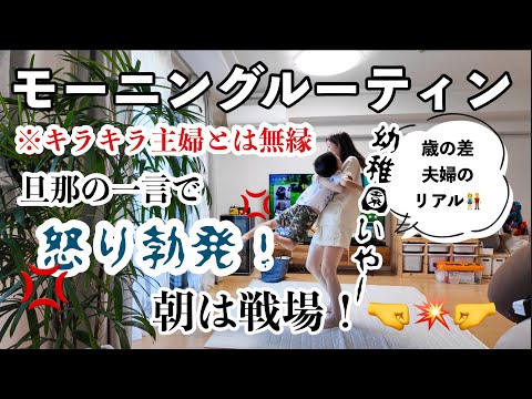 【主婦ルーティン】謝罪したいことがあります🙇‍♂️/キャラ弁から始まる朝。これが現実/H&M秋服購入品