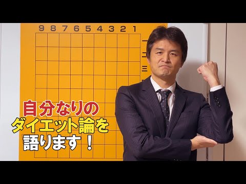 【現在より○○㎏太っていました】番外編・ダイエット論を語ります！