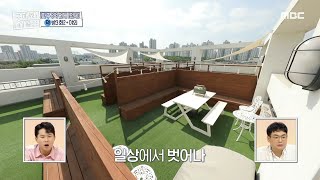 [구해줘! 홈즈] 힐링 플레이스 시크릿 루프탑 등장! 😲 ＜파주지앵 하우스＞ 딱 바비큐 존! , MBC 220619 방송