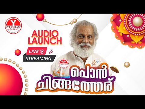 Ponn Chingatheru Song Launch | K J Yesudas | Mohanlal | Tharangni | CIAL