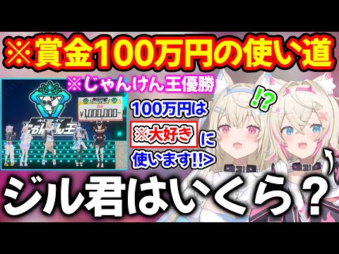 100万円の使い道を決めたフワワとぺこらのジル君を諦めないモココ【ホロライブホロライブ切り抜き】