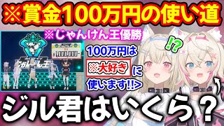 100万円の使い道を決めたフワワとぺこらのジル君を諦めないモココ【ホロライブホロライブ切り抜き】