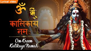 ॐ क्रीं कालिकाये नमः ~ Jai Kali Jai Kali | Popular Mahakali Bhajan | Powerful Kali Maa Mantra