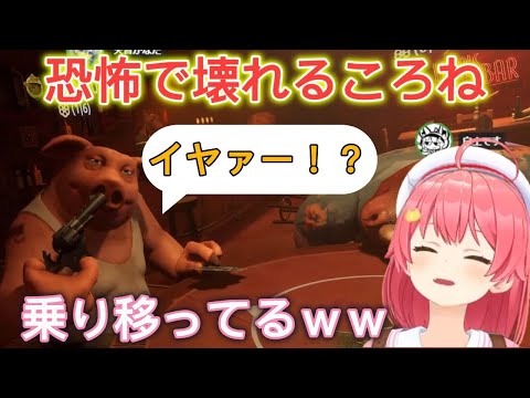 【#かなフブみっころね】デスゲームの恐怖から情緒がおかしくなるころね【ホロライブ/切り抜き】