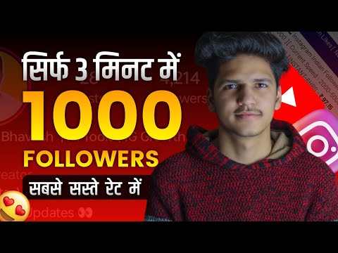 How To Buy Followers On Instagram 🔥 ₹30 में 1000 instagram followers | Buy instagram followers