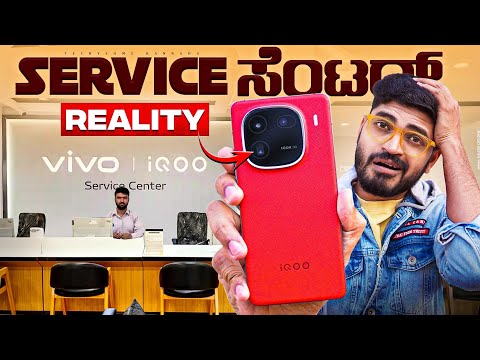 iQOO 12 😢 ಕ್ಯಾಮೆರಾ!! Problem | ಬನ್ನಿ ಇವತ್ತು vivo & iQOO's Authorised Service Center ಗೆ ಹೋಗೋಣ ✅️