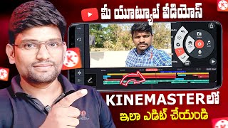 Kinemaster Video Editing Telugu | KineMaster Editing in Telugu | Best Video Editing in Mobile