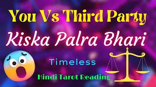 You Vs Third-Party:Kiska Palra Bhari⚖️🤔#youvsthirdparty #hinditarot #tarotworld888 #thirdparty