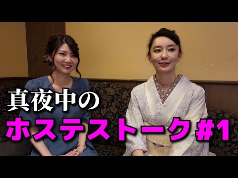 【やよいさんに色々聞いてみる】深夜の女子トーク #1