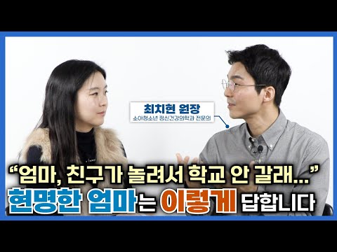 학교 잘 다니는 멘탈 강한 아이, 부모의 비밀 습관