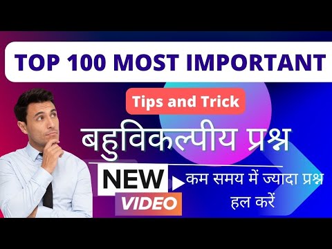 Top 100 Most Important GK Questions #viral #viralvideo #youtubeshorts #youtuber #youtube #study #new