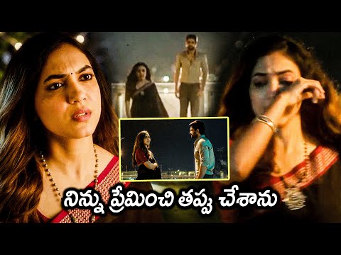 Varudu Kaavalenu Movie Ritu Varma Emotional Crying Scenes || Naga Shourya || Matinee Show