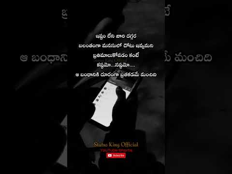 Emotional Heartouching Quotes Telugu #shorts #quotes #teluguquotes #hearttouchingquotes #emotional