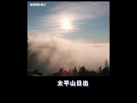 太平山國家森林遊樂區 #taiwan