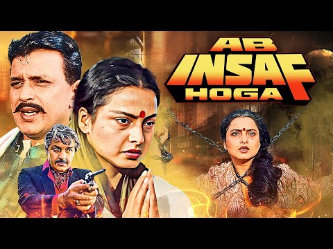 Ab Insaaf Hoga (1995) - Superhit Hindi Movie | Mithun Chakraborty, Rekha